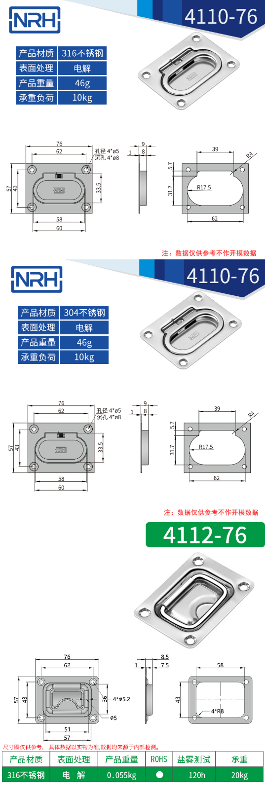 航空箱盖环拉手4110-76