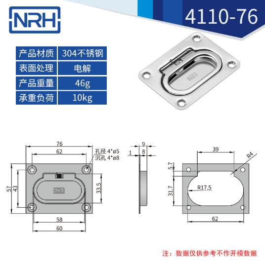 航空箱盖环拉手4110-76