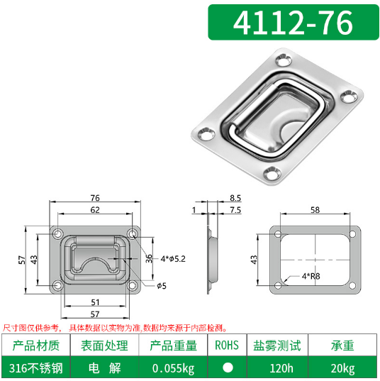 航空箱盖环拉手4110-76