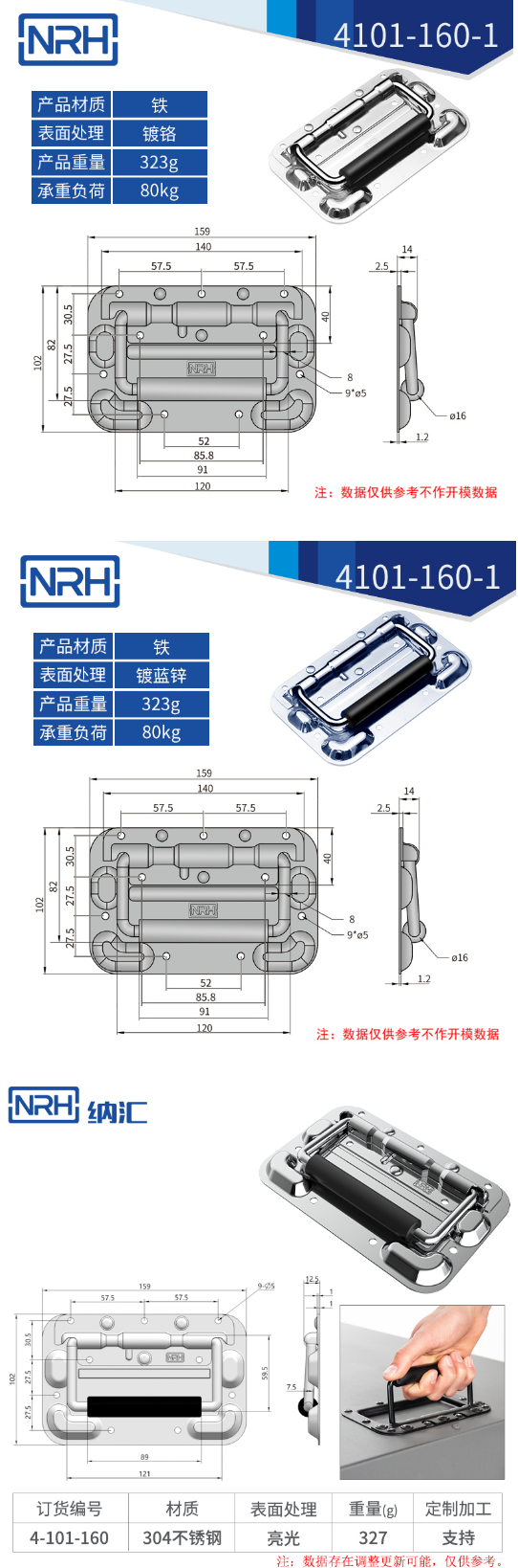 免打孔航空箱拉手折叠拉手4101-160