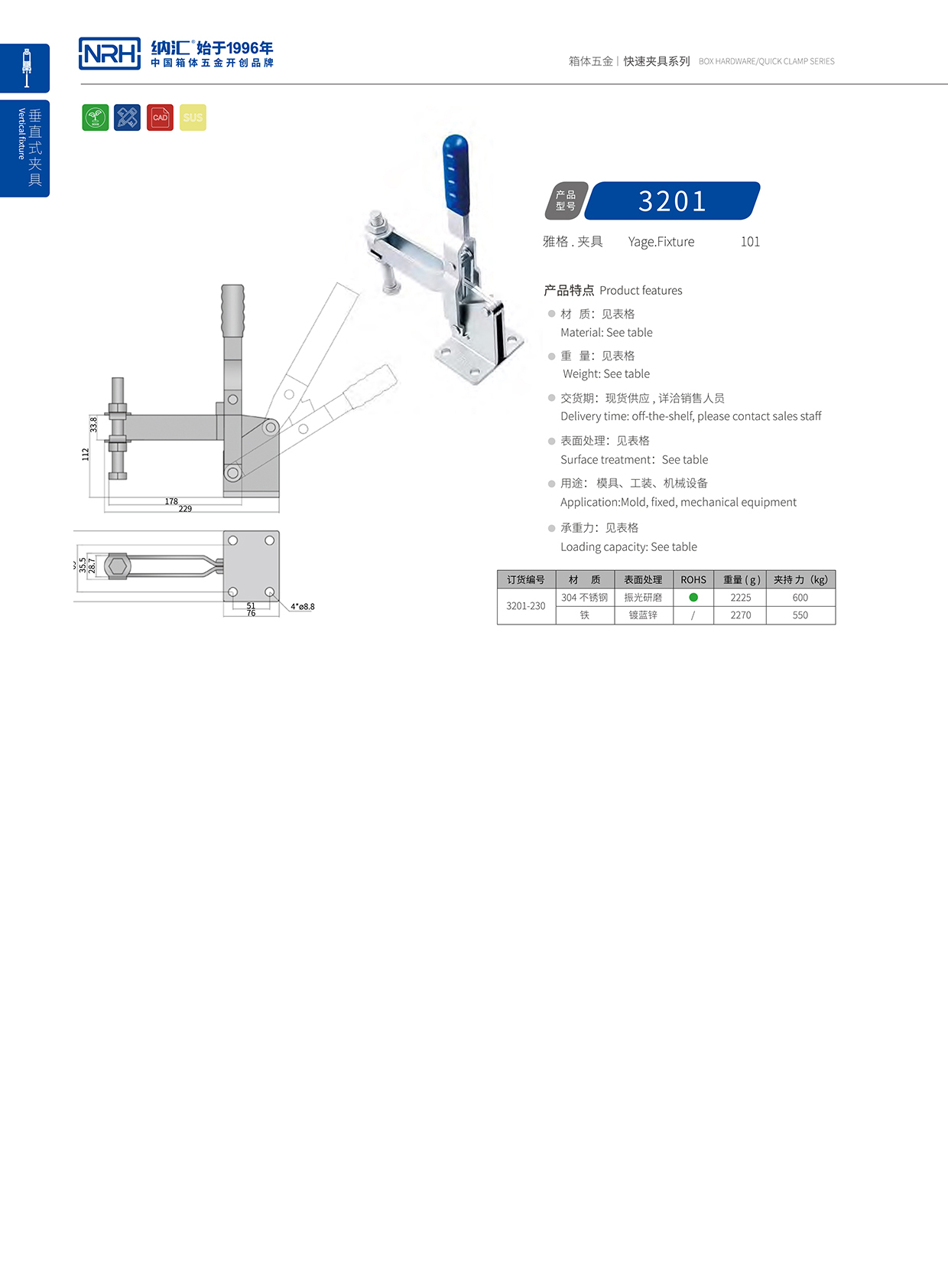 纳汇/NRH 3201-230 电器箱箱扣