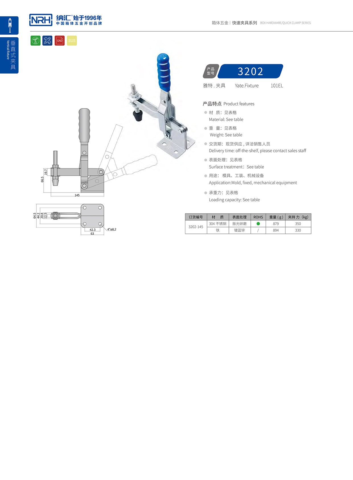  纳汇/NRH 3202-145 工业箱扣