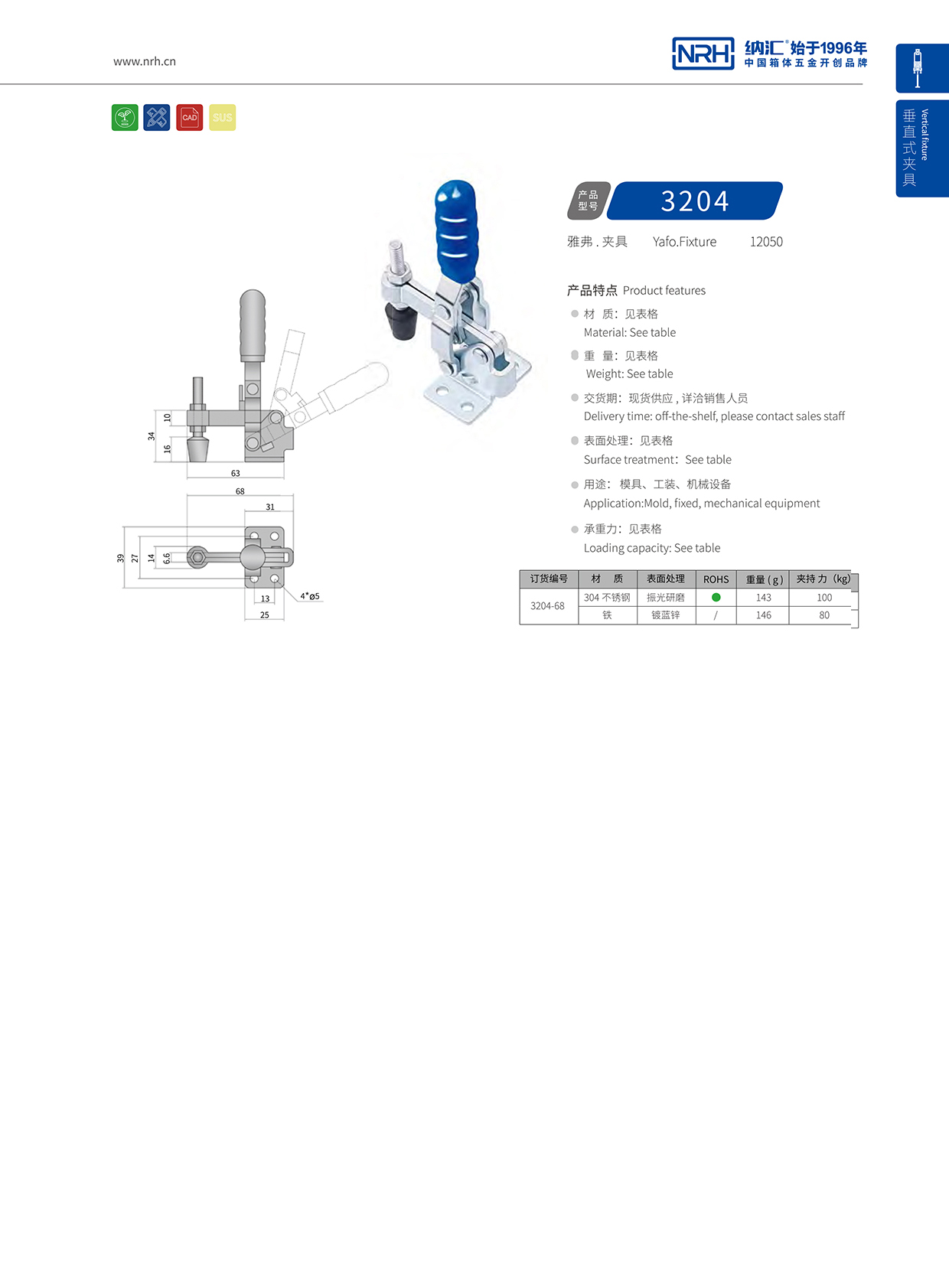  纳汇/NRH 3204-68 化妆箱锁扣