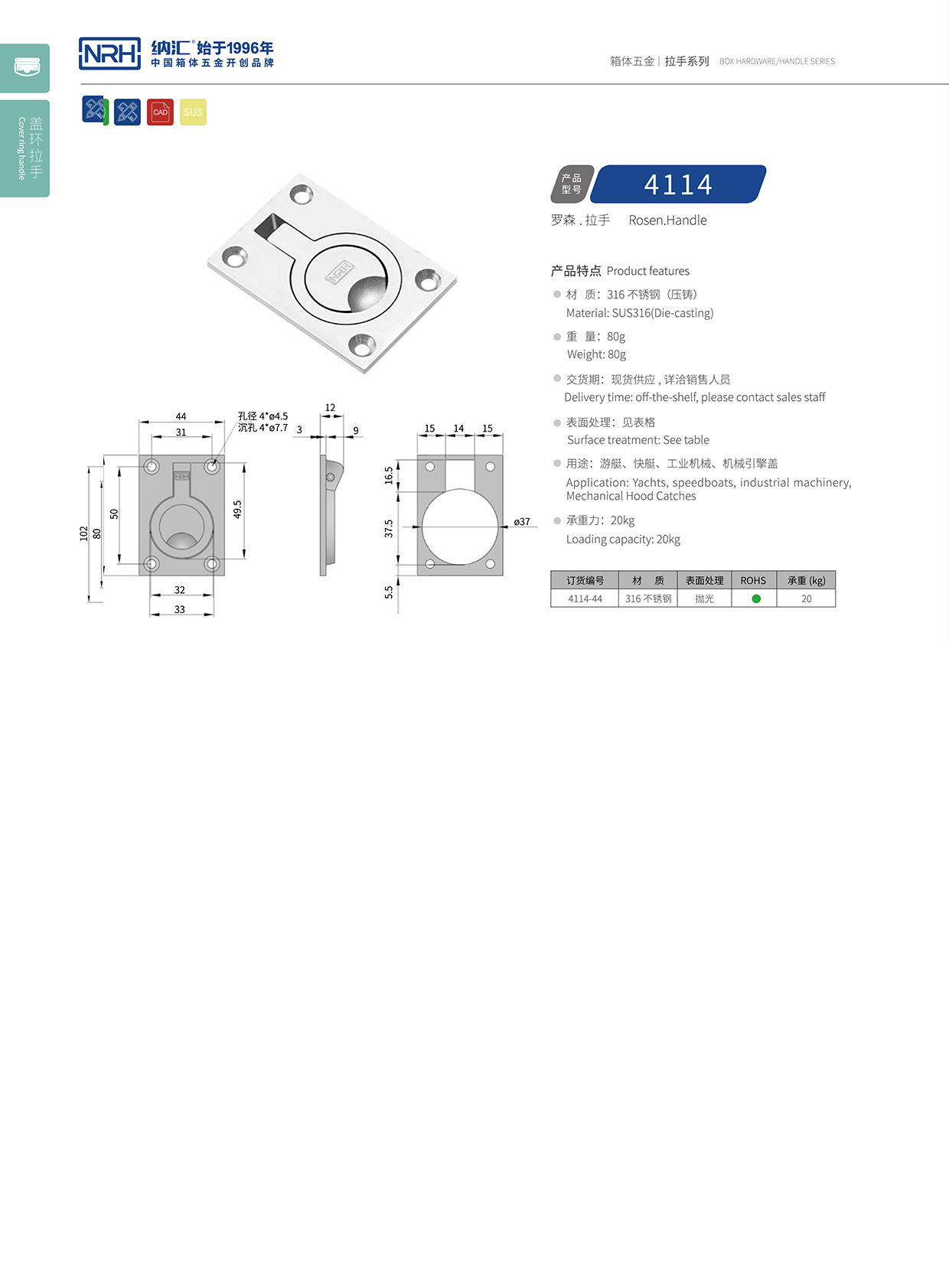 纳汇/NRH 4114 应急滚塑箱提手